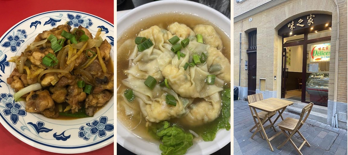 Délices de chine（味之家） - Gallery Image 3