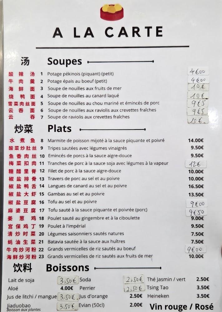 Délices de chine（味之家） - Menu Image 4